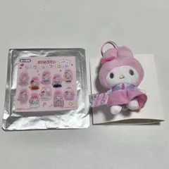 サンリオ　まいめろでぃ　シークレットマスコット