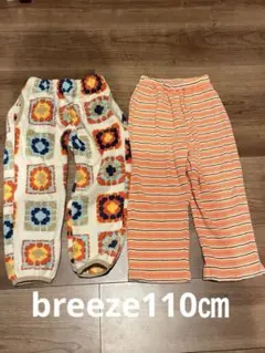 【美品breezeロングパンツ2点セット