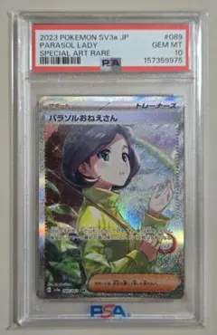 パラソルおねえさんSAR PSA10 - メルカリ