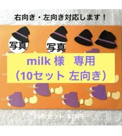 〈ハロウィン製作〉魔女 顔写真はめ 保育教材 10枚セット