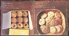 まいにち食べたい