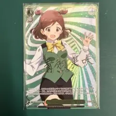 日々、発見的ステップ！ 倉本千奈 sp / ヴァイスシュヴァルツ - メルカリ