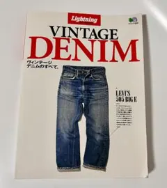Lightning Archives VINTAGE DENIM デニム