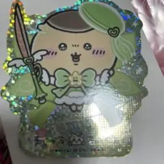 ちいかわ　超まじかるちいかわ　ホログラムステッカー　くりまんじゅう　キラキラ