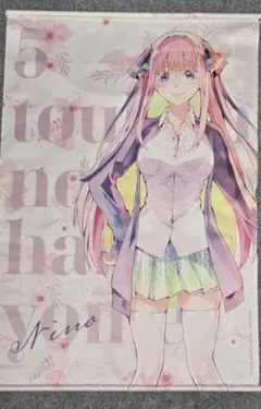 中野二乃 バスタオル タペストリー 萌タオル アニメ アニメキャラ ブ