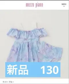 1回着 メゾピアノ 紫陽花刺繍ドレス 120 サックス - メルカリ