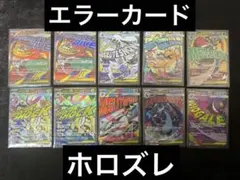 メガドリームex MA エラーカード ホロズレ メガリザードンX ex 美品