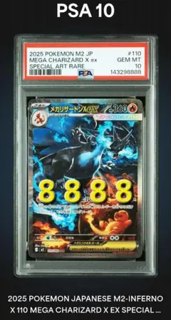 2026年最新】psa10 リザードンexの人気アイテム - メルカリ