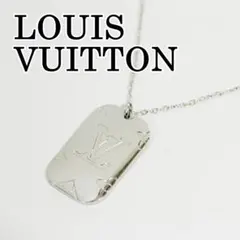美品 ルイヴィトン ネックレス モノグラム LV ペンダントトップ シルバー