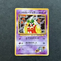 ルージュラ 初版　マークなし PSA9 メルカリ