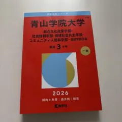 2026年最新】人間総合科学大学テキストの人気アイテム - メルカリ
