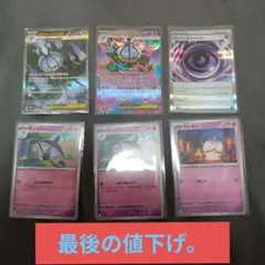 ポケモンカード メガシャンデラex SAR RRセット