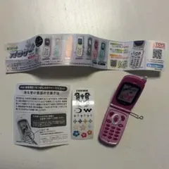 なつかしのガラケーマスコット C-pla シープラ限定 サファイヤピンク