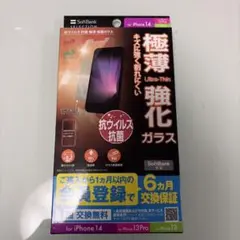 極薄強化ガラス iPhone 14/13 Pro/13用