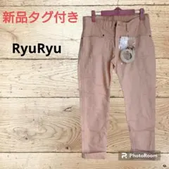 新品タグ付き RyuRyu リュリュ カジュアルパンツピンクベルト付きサイズ61のサムネイル