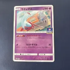 2026年最新】ラティアス 101/SM-Pの人気アイテム - メルカリ