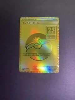 2026年最新】ポケモンカード モンスターボール 25thの人気アイテム
