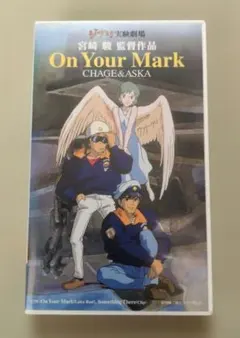 非売品　ジブリ　オンユアマーク　PHS 週刊！？ジブリグッズコレクション】＃15 現存数の少ない『On Your