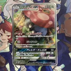 ポケモンカード ラフレシアGX SR ドリームリーグ 062/049 ポケカ