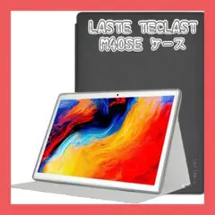 ⭐️LASTE TECLAST M40SE ケース 角度調整 キズ防