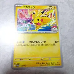 ピカチュウ げきとうスパーク　プロモ 16枚セット ピカチュウ プロモ げきとうスパーク WCS2026 ポケカポケモンカード