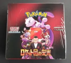 ポケモンカード　 ロケット団の栄光 2BOX シュリンク付き