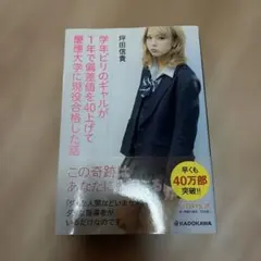 1/30処分予定　ビリギャル