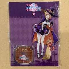 2025年最新】一色いろはアクリルスタンドの人気アイテム - メルカリ