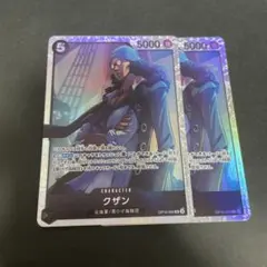 ワンピースカード　クザン　黒