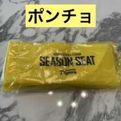 阪神タイガース シーズンシート ポンチョ