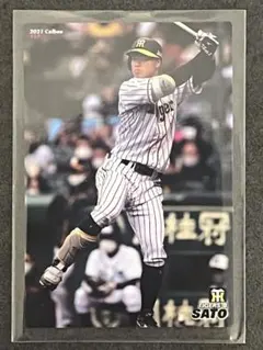 阪神タイガース佐藤輝明選手直筆サインボール球団公認球 - メルカリ