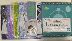 匿名配送 一番くじ ジョジョの奇妙な冒険 I賞 タオルコレクション 7枚セット