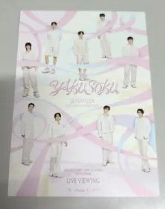 SEVENTEEN ライブビューイング特典 纏め売り 日本全国の映画館で生中継！「SEVENTEEN WORLD TOUR [NEW_] IN JAPAN