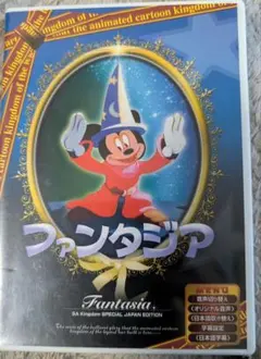 ファンタジア ディズニー　日本版 DVD