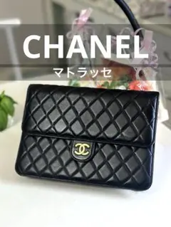 CHANEL チェーンショルダーバッグ　マトラッセ　チェーンなし　ブラック