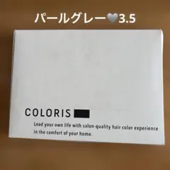 COLORIS パールグレー3.5のサムネイル