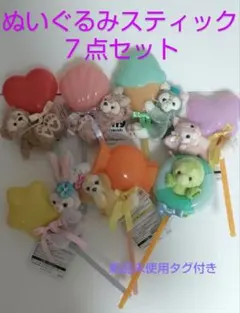ダッフィー＆フレンズ　ぬいぐるみスティック ７点セット　東京ディズニーシー