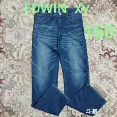 お値下げ！　EDWIN XV　デニムパンツ　サイズ 160