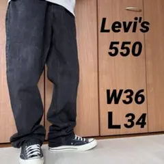 Levi's550/W36L34/ブラックデニム/ゆったり/ワイド/古着/769