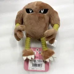 ポケモン　fit サワムラー　ぬいぐるみ　ポケモンセンター