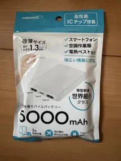 HIDISC 5000mAh モバイルバッテリーのサムネイル