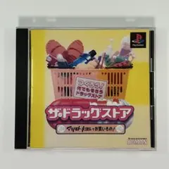 プレイステーション『ザ•ドラッグストア マツモトキヨシでお買いもの！』