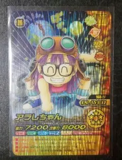ドラゴンボール アーケード カード　ダブル W 爆裂インパクト　アラレちゃん
