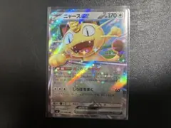 【超美品】手塚様専用　ポケモンカード　ニャースex RR