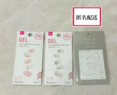 ジェルネイルシール 3点セット ダイソー 3COINS スリーコインズ