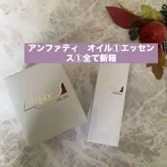 2026年最新】アンファティの人気アイテム - メルカリ