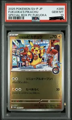【PSA10】フクオカのピカチュウ 289/SV-P プロモ PSA10】フクオカのピカチュウ 289/SV-P プロモ - メルカリ
