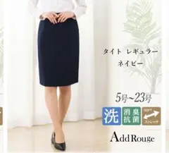 neeerin様　タイトレギュラーネイビー13号ABR