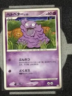 トップサン エラーカード ポケモン ベトベター 088 裏 青 - メルカリ