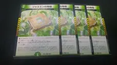 ジャスミンの地版 ジャスミンのルーン - メルカリ